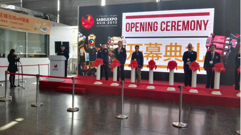 2015第七屆亞洲國際標(biāo)簽印刷展覽會