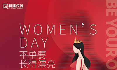 愿你們溫柔不變，健康美麗-祝女神們節(jié)日快樂